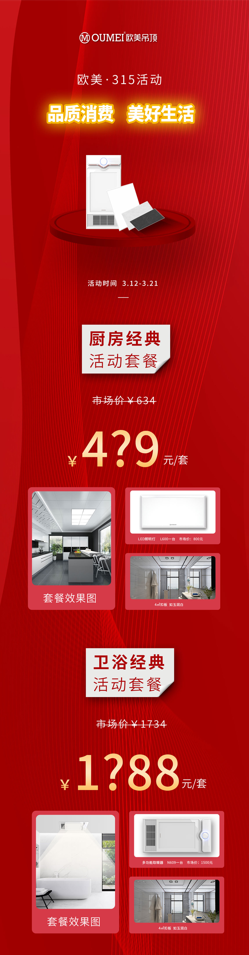 315活動長圖_01-1.jpg 315活動長圖_01-1.jpg